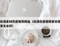 崇左动漫素材伤感推荐网站（动漫伤感视频素材高清无水印）